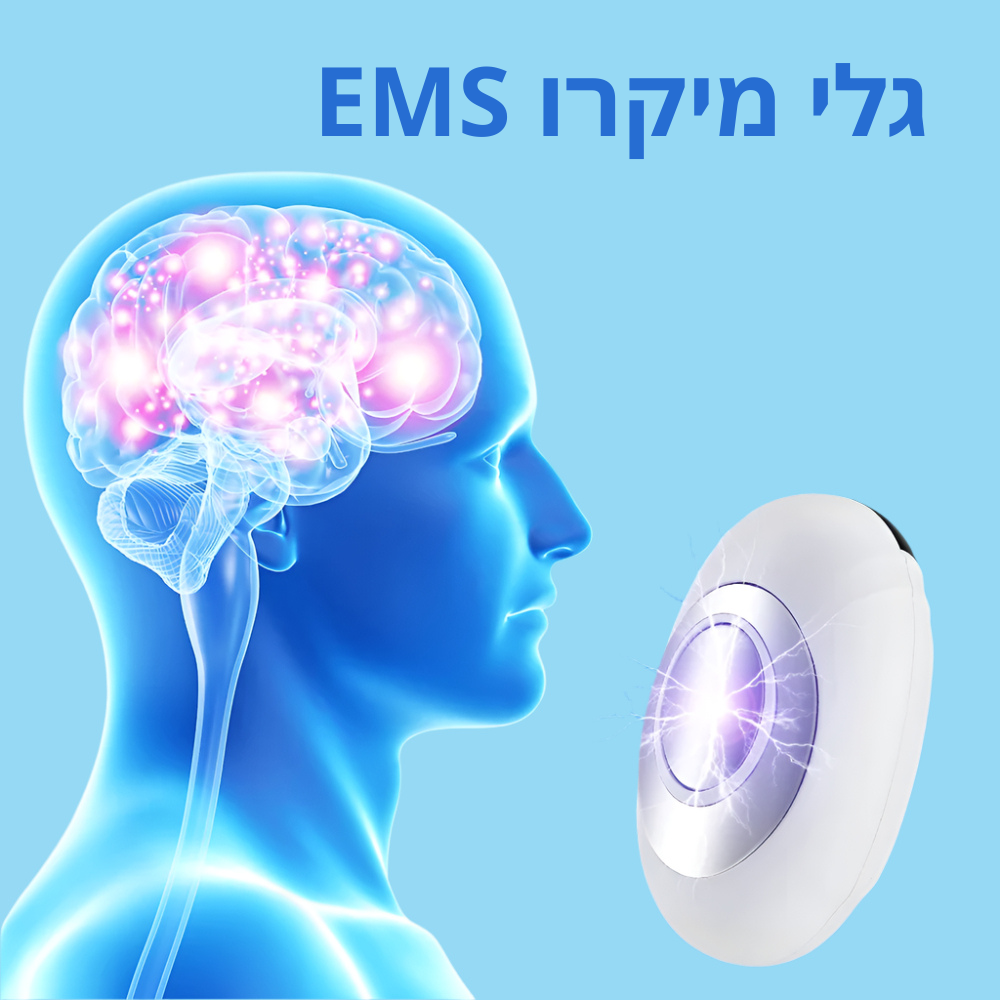 רילקסון - מכשיר לשיפור השינה והפחתת חרדות מבית לדמטיק