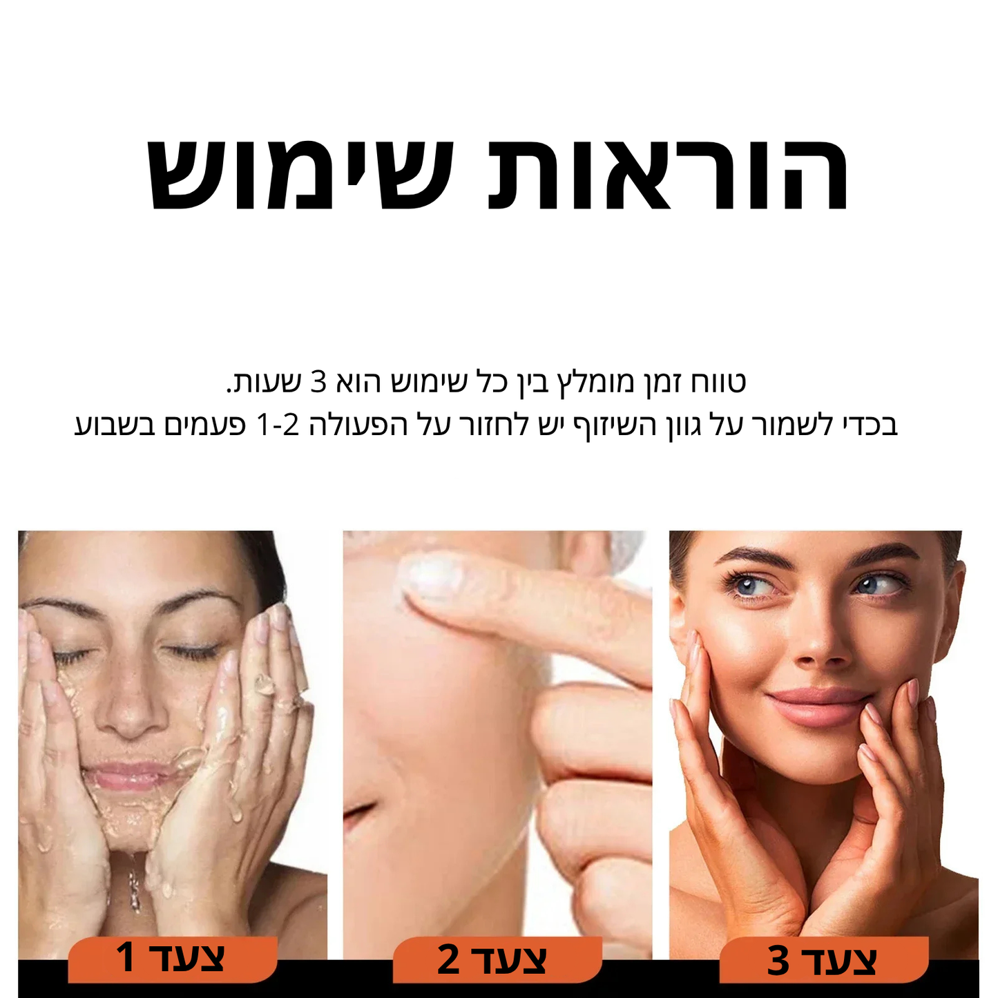 ג'ל שיזוף טבעי CarroTan – עור שזוף ומבריק, ללא שמש! לפי גוון עור